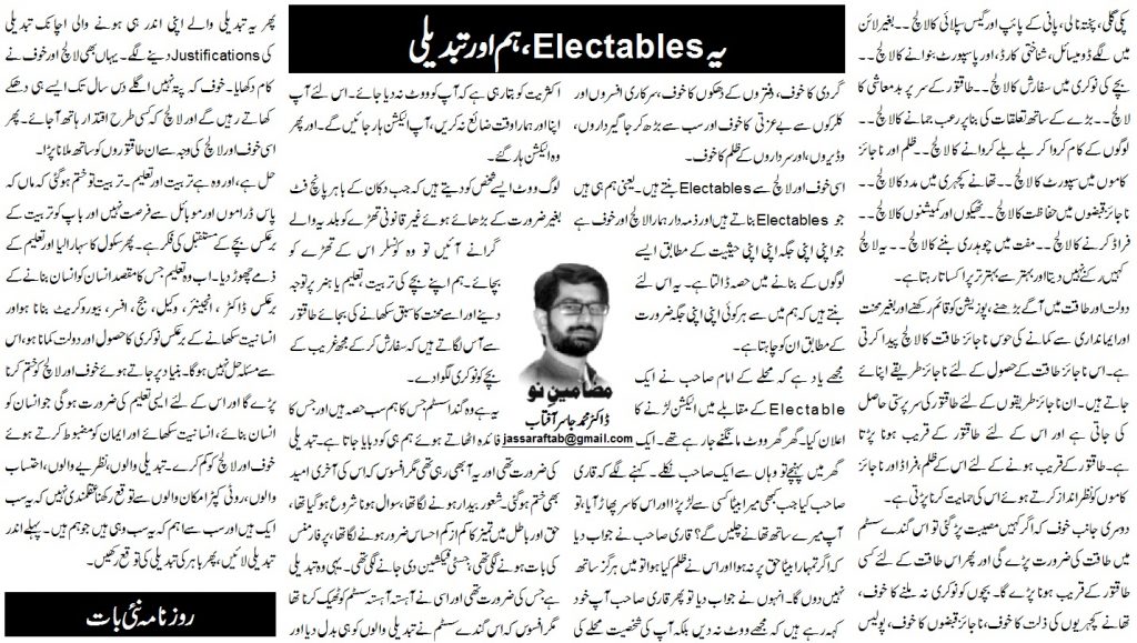electables, change, pti