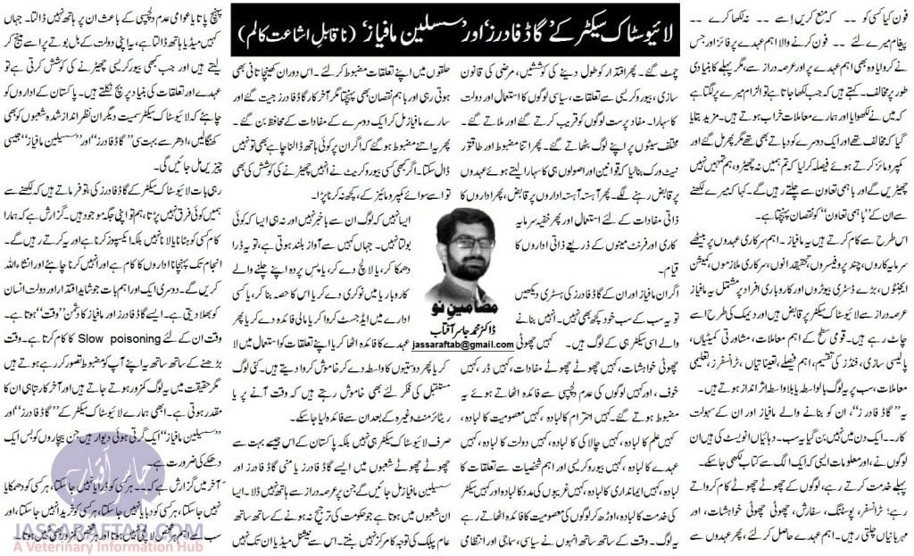 Mafias of Livestock Sector