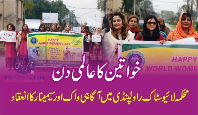 women day rawalpindi islamabad 