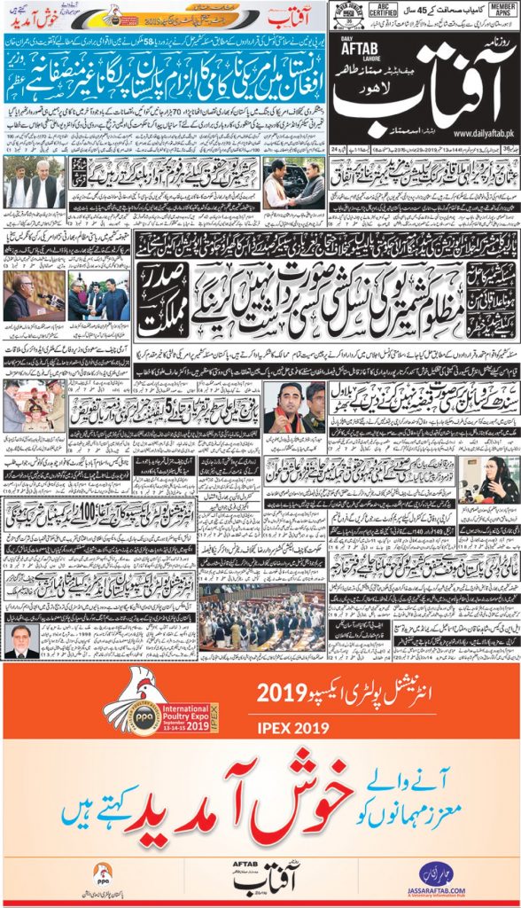 Main Page Daily Aftab IPEX Edition 2019