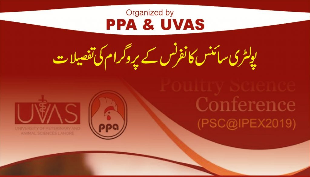UVAS Poultry Science Conference 