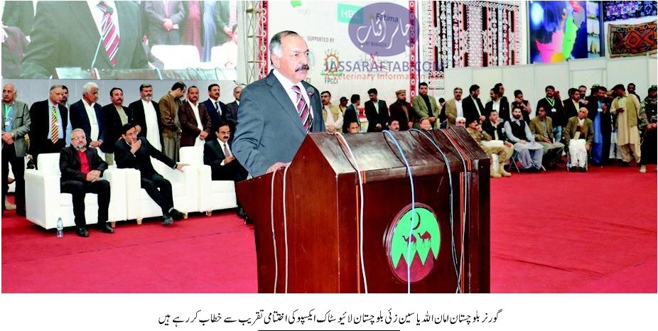 Governor Balochistan Amanullah Khan Yasin zain