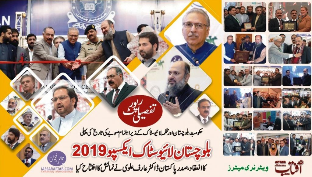 Expo Report Daily Aftab Newspaper