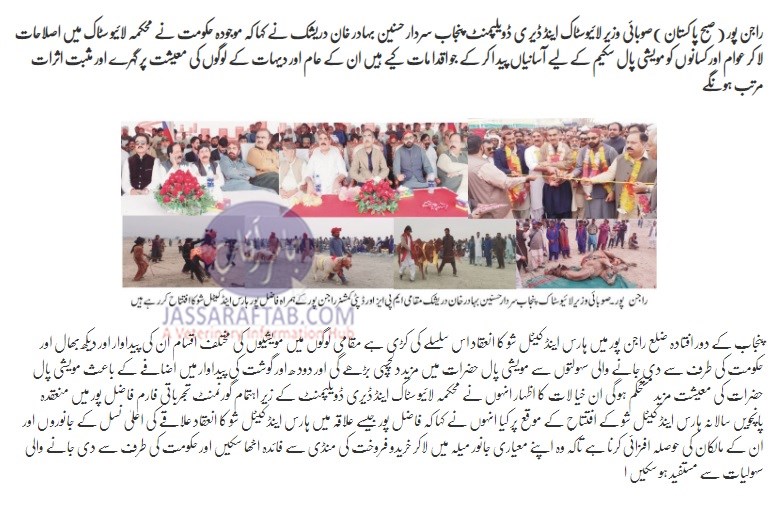 Fazilpur horse and cattle show