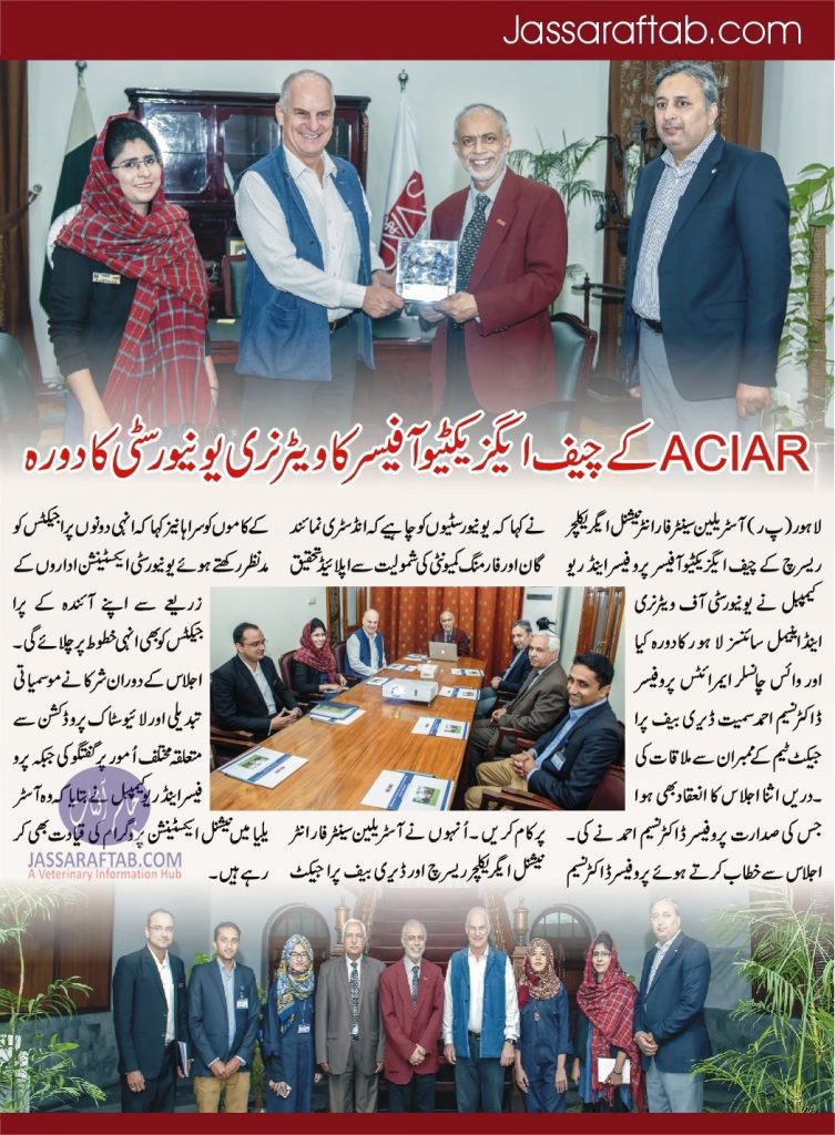 CEO ACIAR visited UVAS Lahore