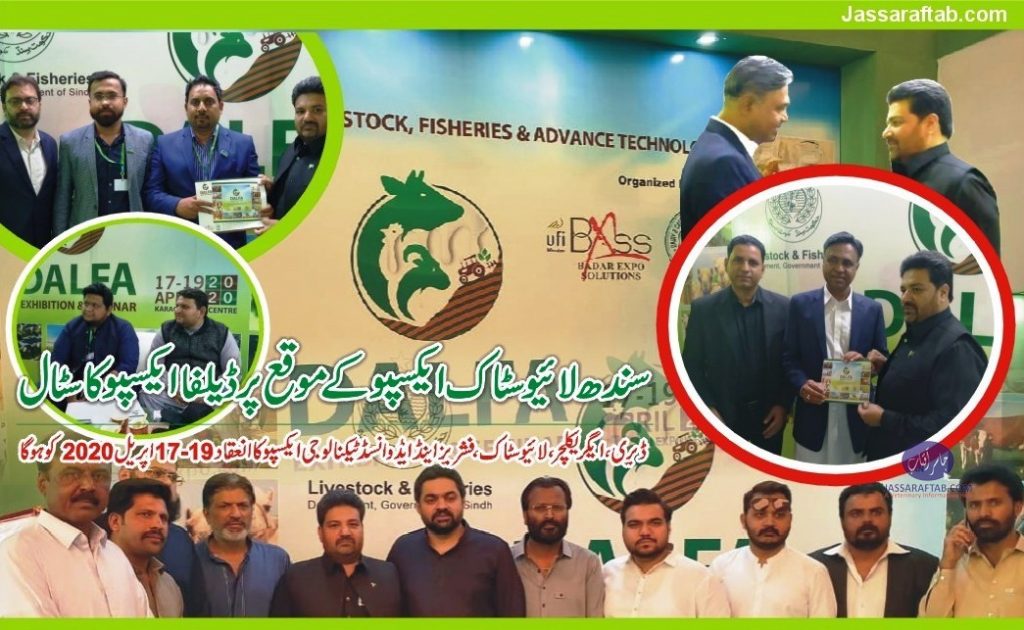 Dairy Expo Sindh 