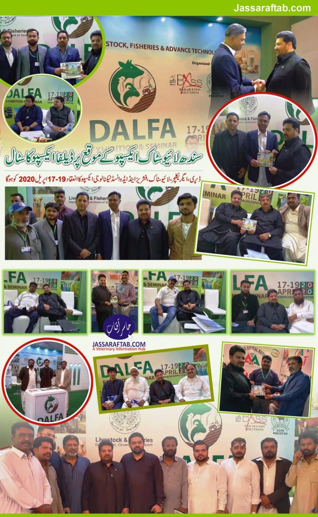 Dairy and fisheries expo sindh