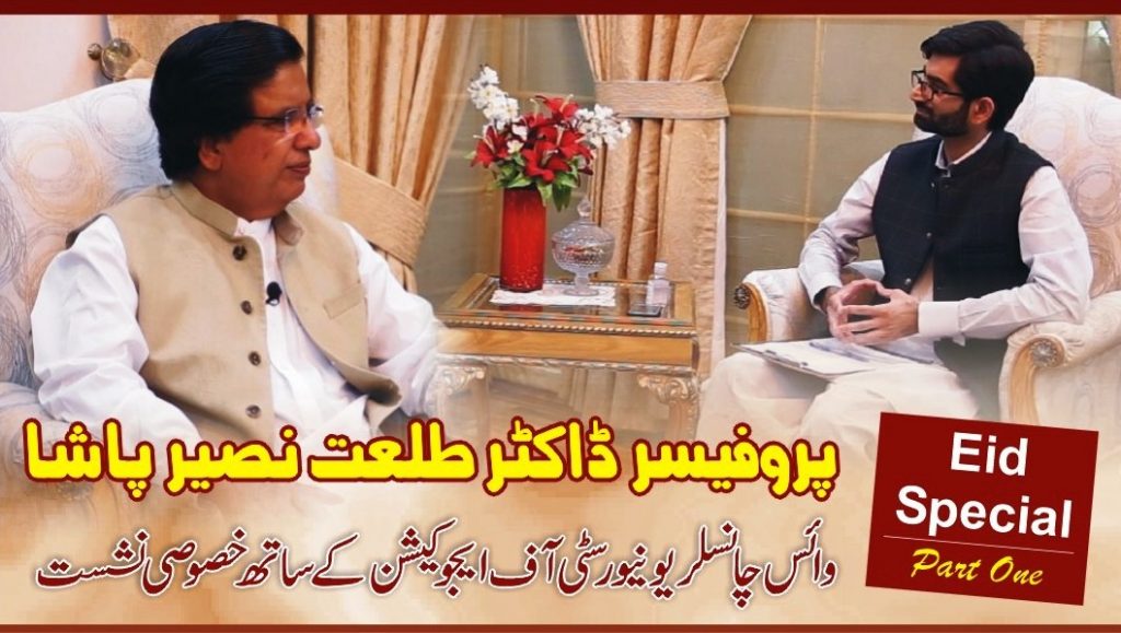 Talat Naseer Pasha Interview 