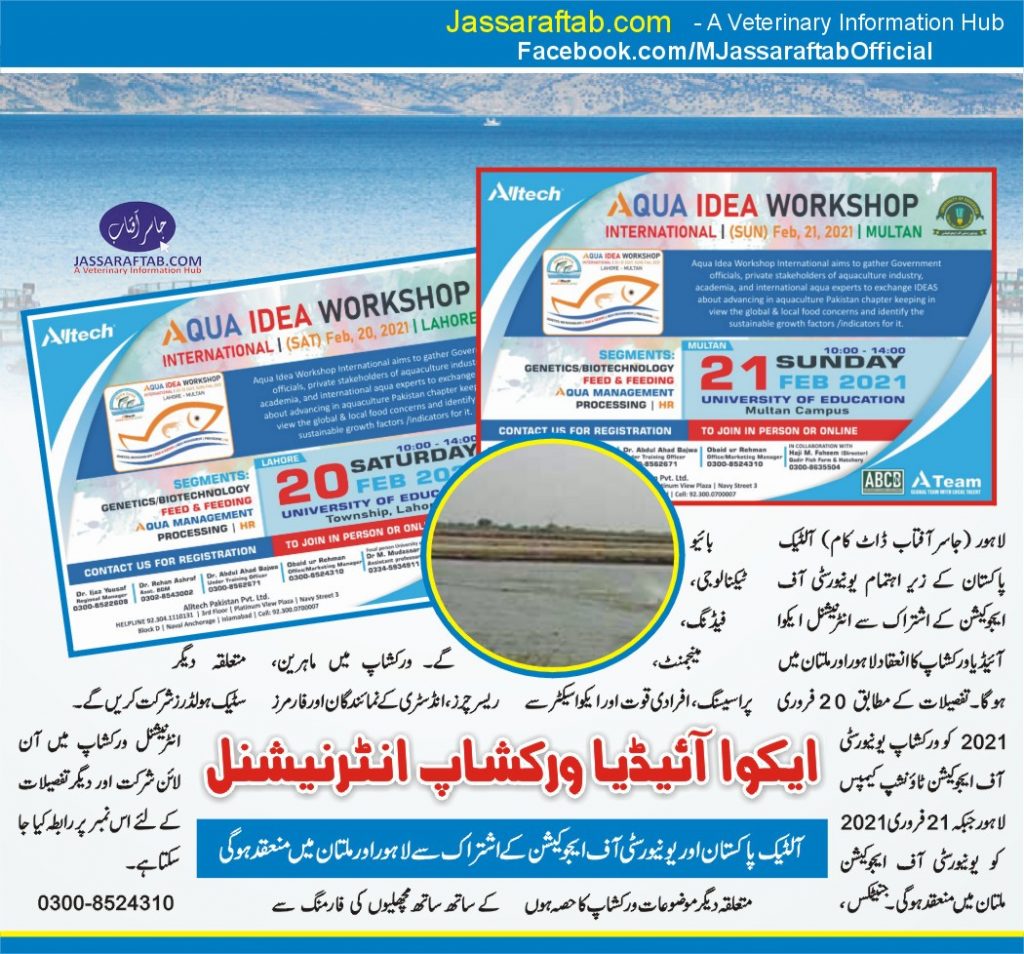 Fisheries and Aqua International Workshop 