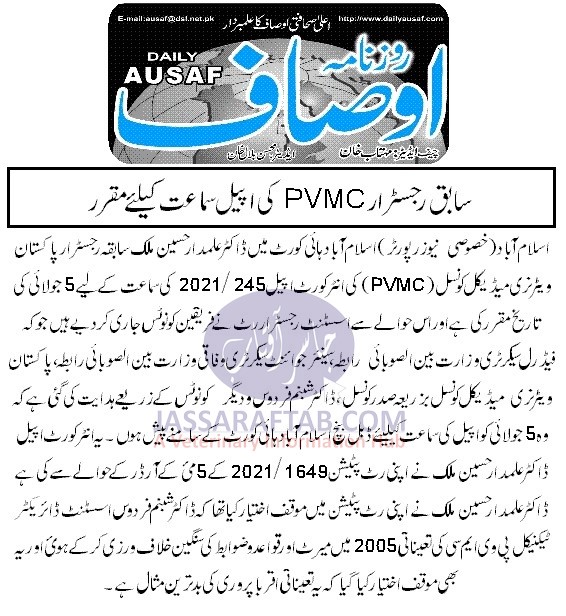 appointment of PVMC Registrar