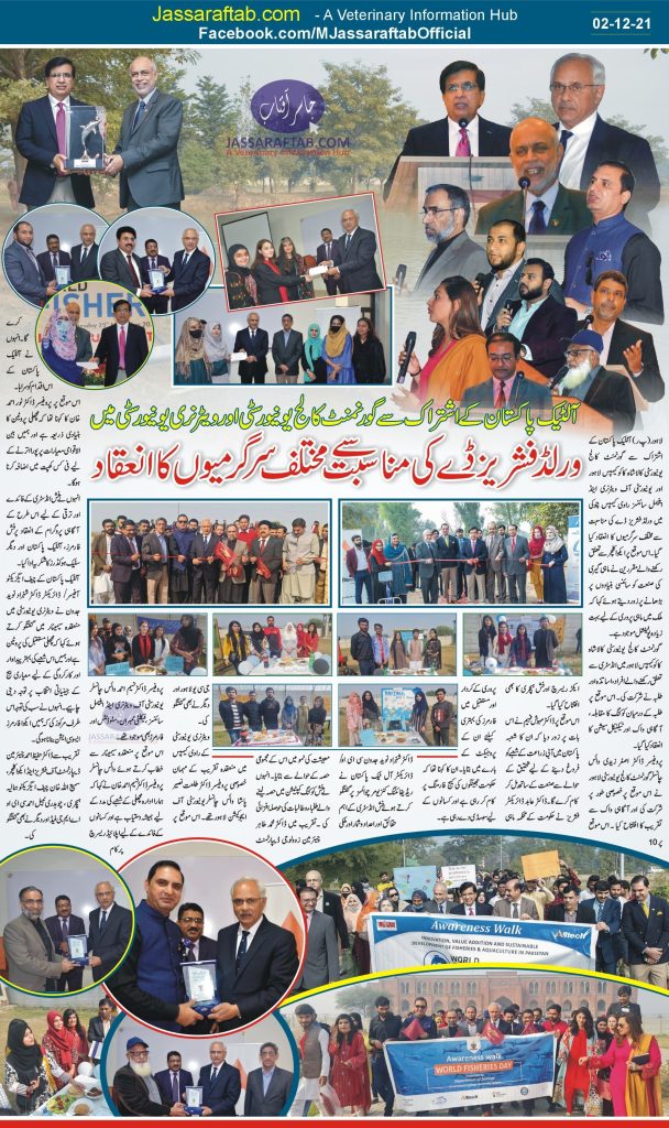Alltech Pakistan aqua club