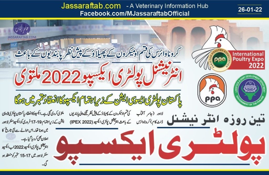 new date of poultry expo 