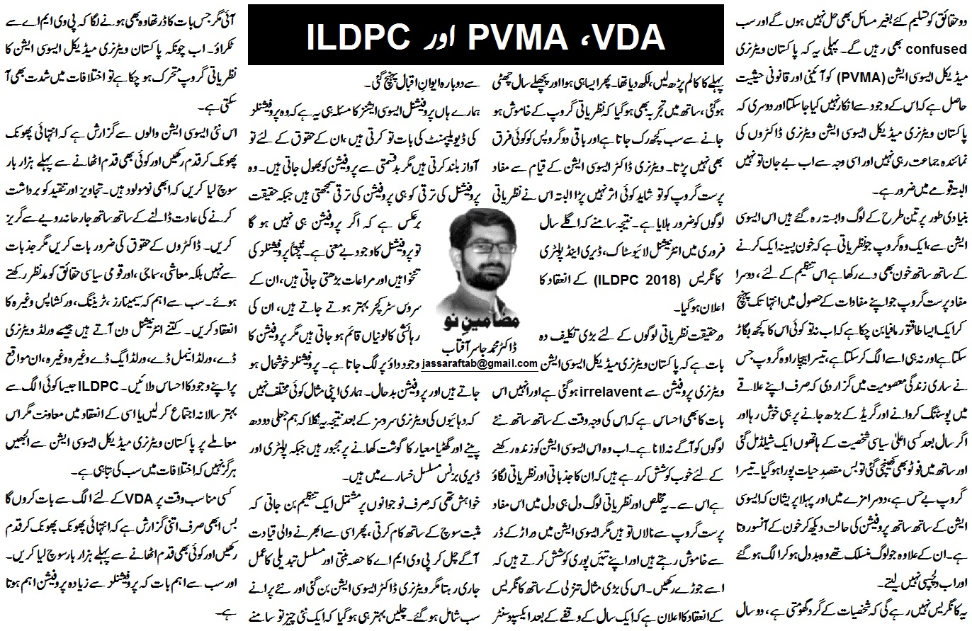 VDA, PVMA and ILDPC