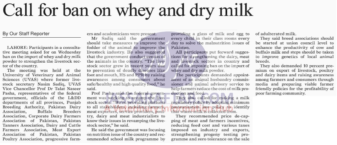 ویٹرنری یونیورسٹی لاہور کے اجلاس میں خشک دودھ پر پابندی لگانے کا مطالبہ