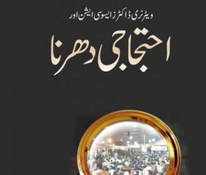 Book on Veterinary Doctors Association and Protest of VDA 