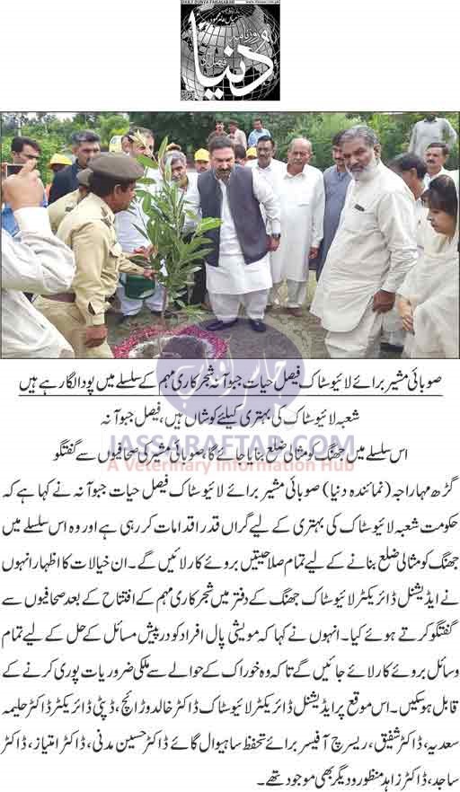 صوبائی مشیر برائے لائیوسٹاک فیصل حیات شجر کاری مہم  کے سلسلے میں پودا لگارہے
