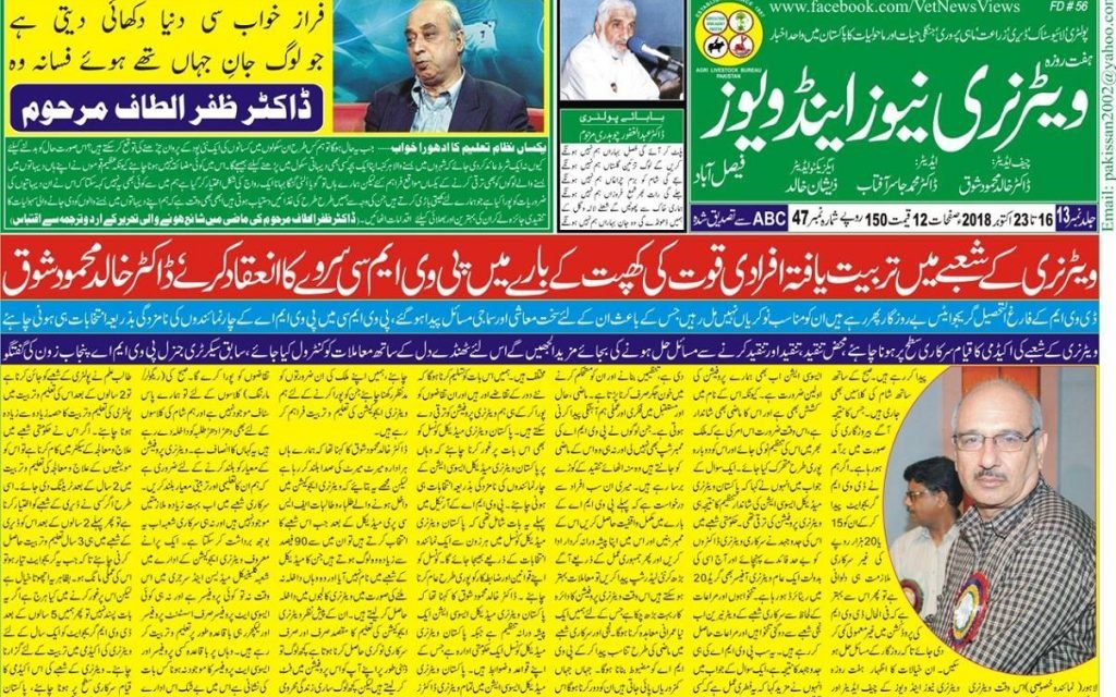 Man Power in Veterinary Profession