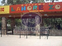 Lahore zoo as Singapur zoo