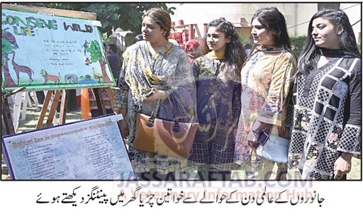 Poster Competition at Lahore zoo ﻿