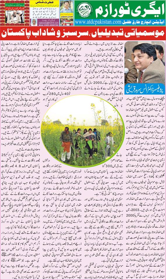 Climate changes and green Pakistan