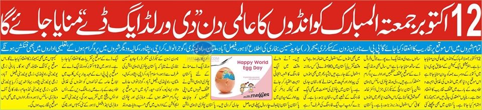 World egg day is celebrated in October 