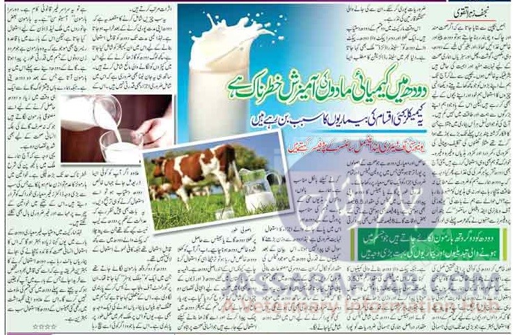 Chemicals in milk and milk adulteration