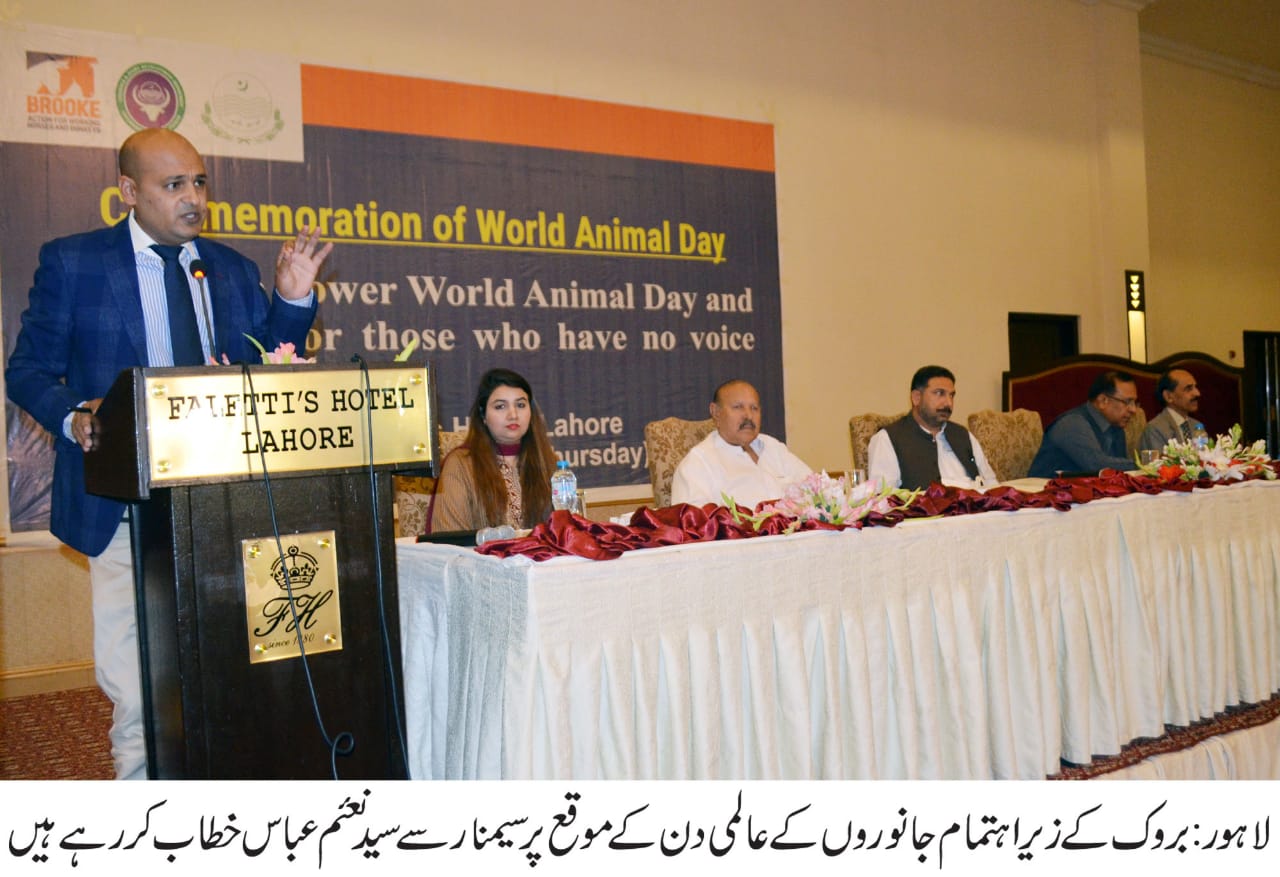 بروک پاکستان کے زیر اہتمام محکمہ لائیوسٹاک کے اشتراک سے عالمی یوم حیوانات کی تقریب