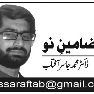Urdu Column Mazamin e Nou Dr. M Jassar AFtab