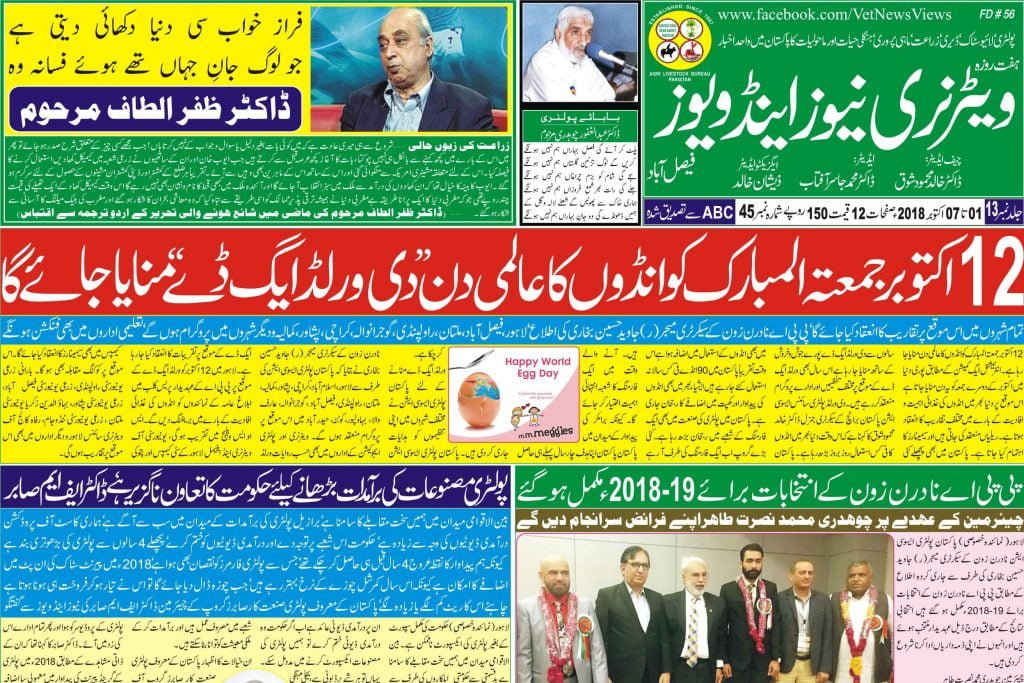 Veterinary News and Views