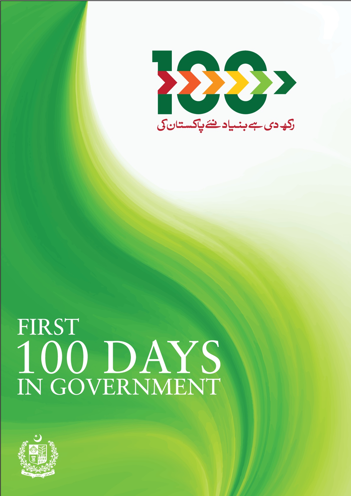 100 day agenda of PTI Government