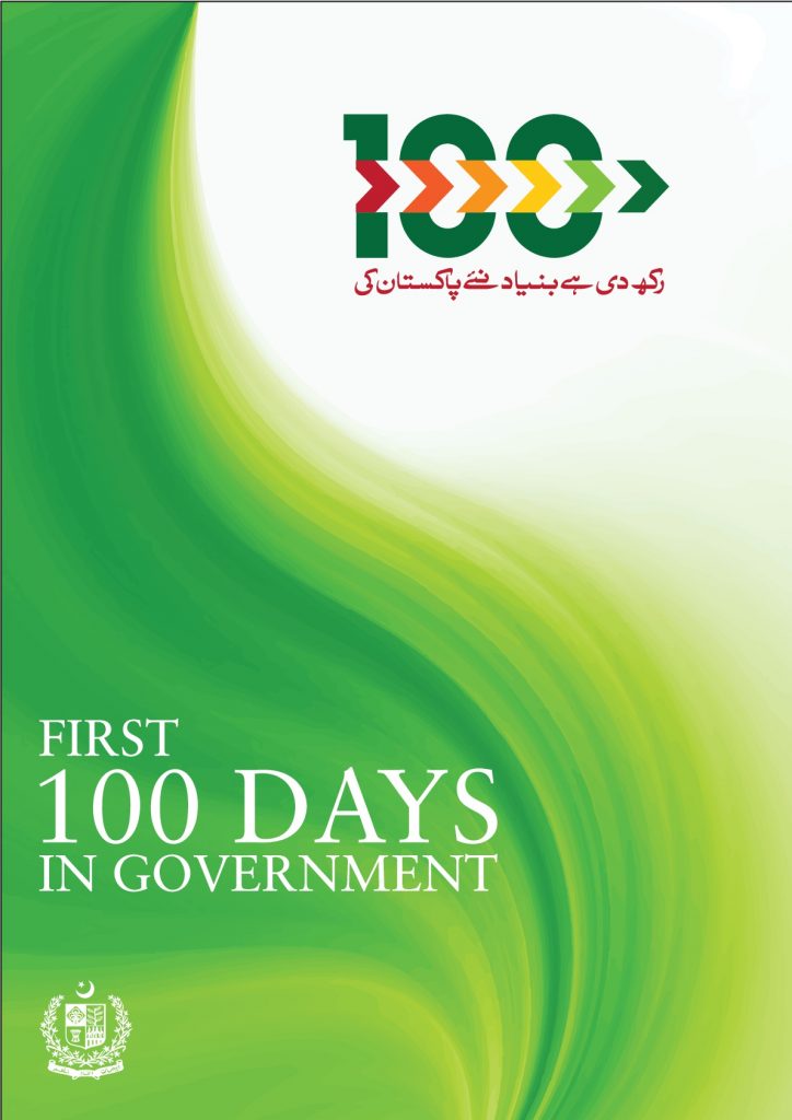 Title of 100 Days Report of PTI