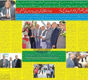 حاجی محمد بشیر مرحوم کی یاد میں مجیب الرحمٰن شامی کا خصوصی کالم (روزنامہ دنیا، پاکستان)