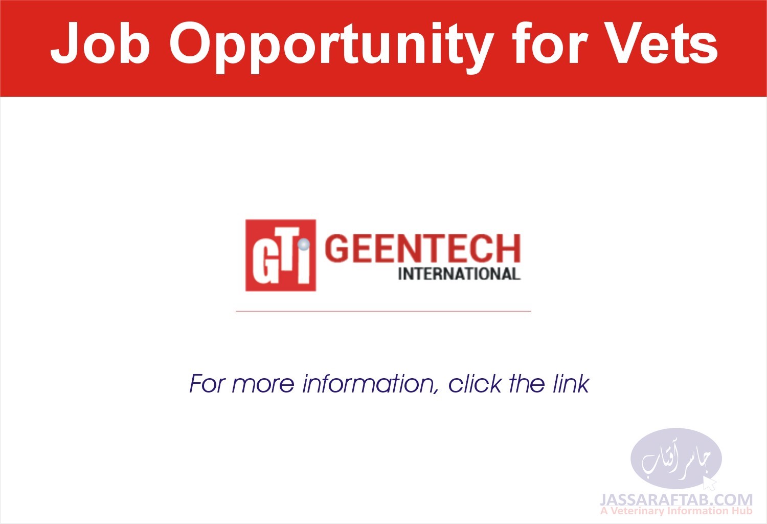 جین ٹیک انٹرنیشنل میں ویٹرنری گریجویٹس کے لئے ملازمت کے مواقع