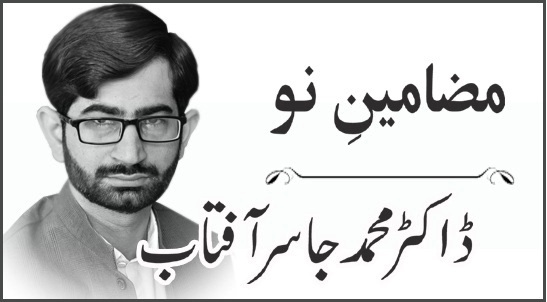 Dr Jassar Aftab Urdu Column