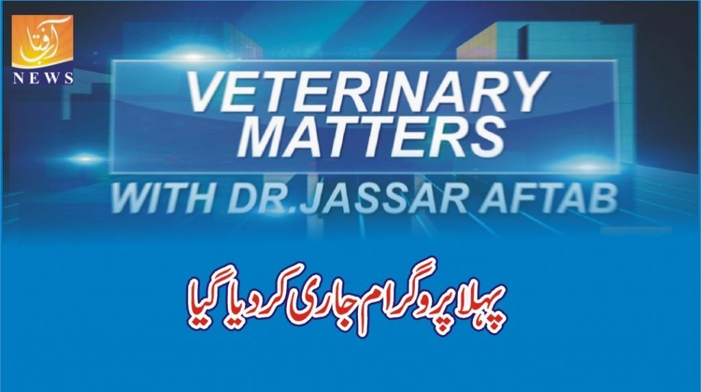 A Veterinary Show - Veterinary Matters with Dr. Jassar Aftab