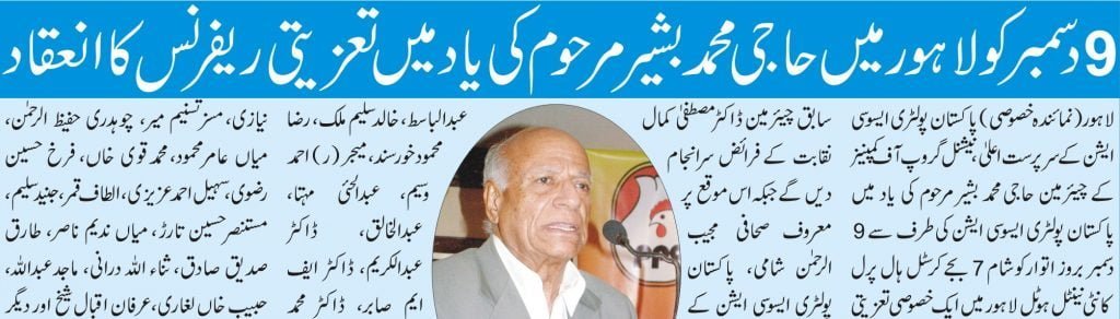 Condolence Reference Haji Bashir