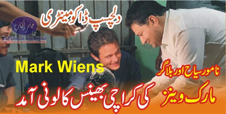 Mark Wiens Documentary on Karachi Bheins Colony