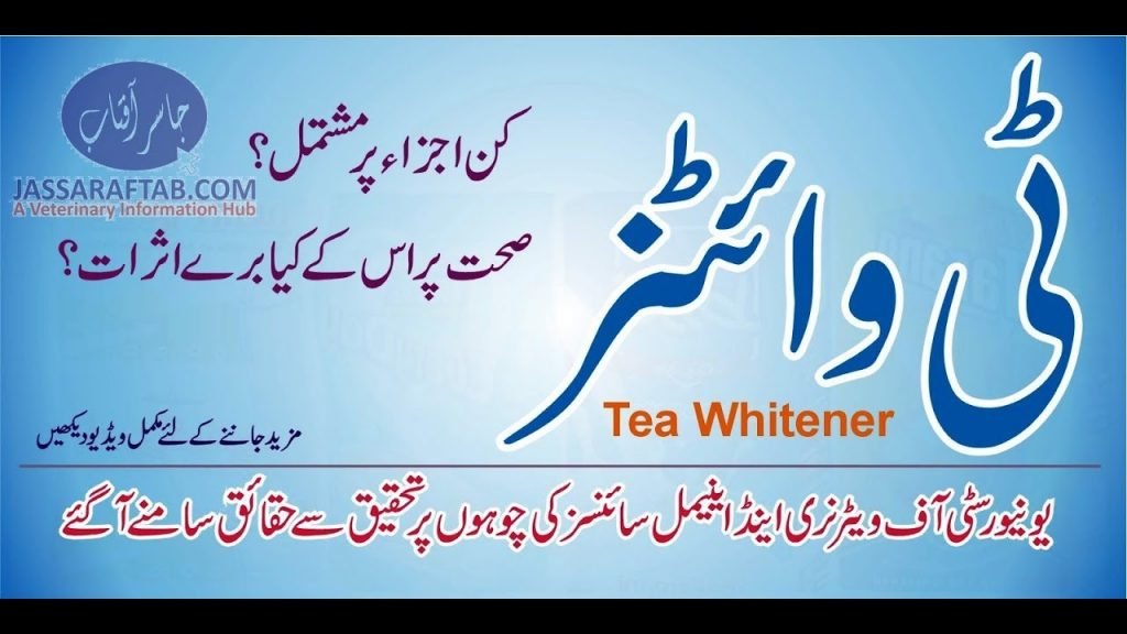 Research on Tea Whitener