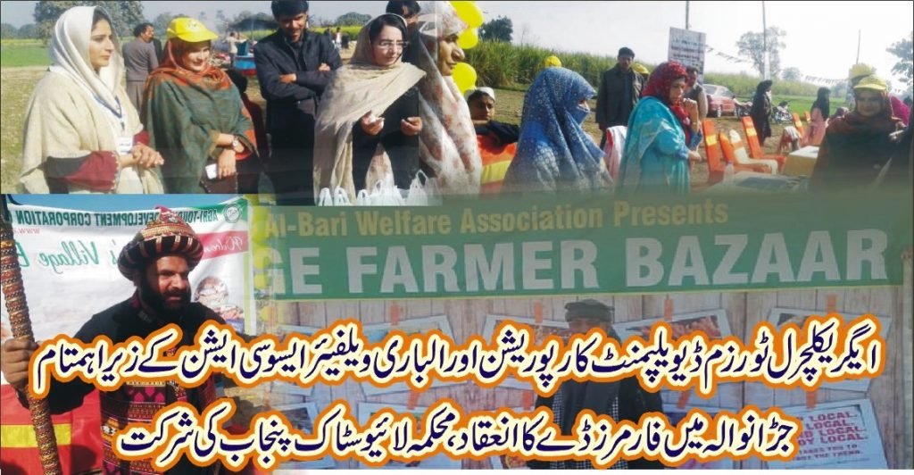 Farmers village bazaar organized in Jaranwala
