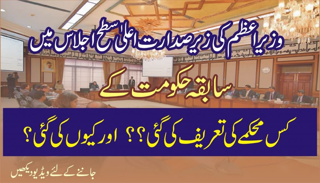 Livestock Department Performance