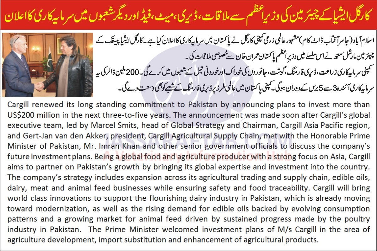 Cargill investment plan in livestock,
