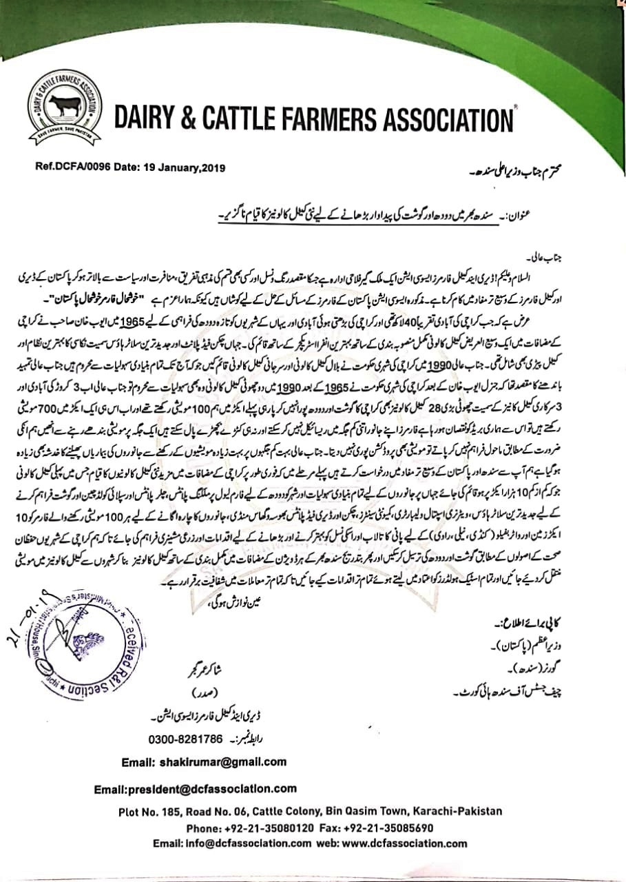Letter to CM Sindh for increase in meat production in province by DCFA Pakistan