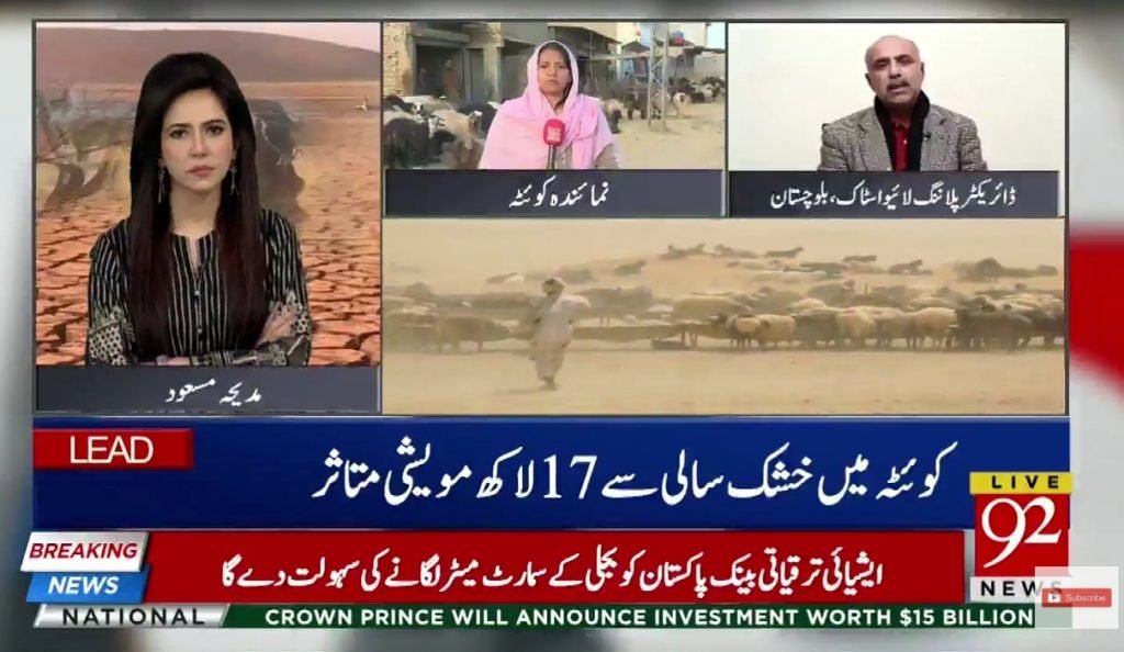 Drought in Balochistan