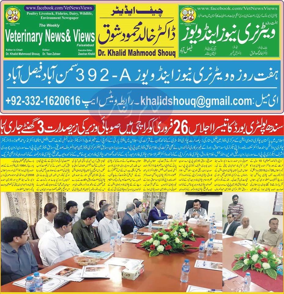 Meeting of Sindh poultry board held in Karachi on 26 Feb 2019