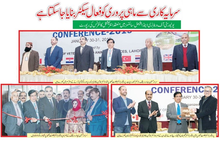 Fisheries conference organized by UVAS