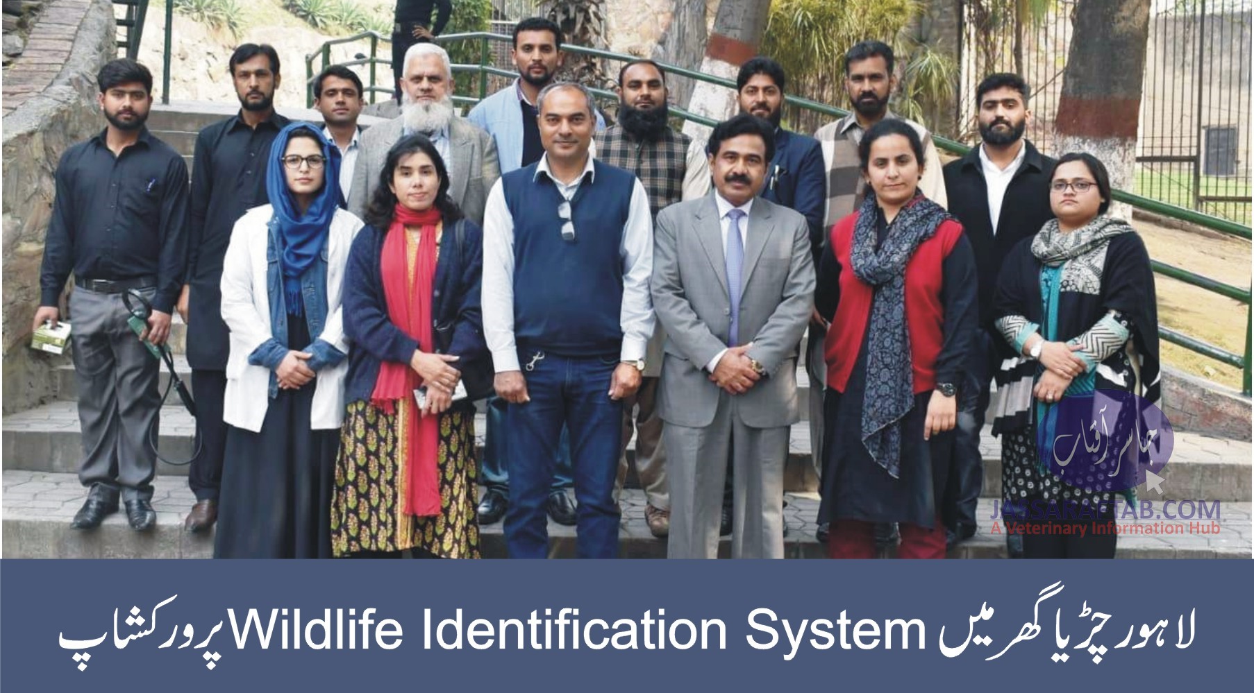 Training workshop on Wildlife Identification System for Captive Species and Micro Chipping
