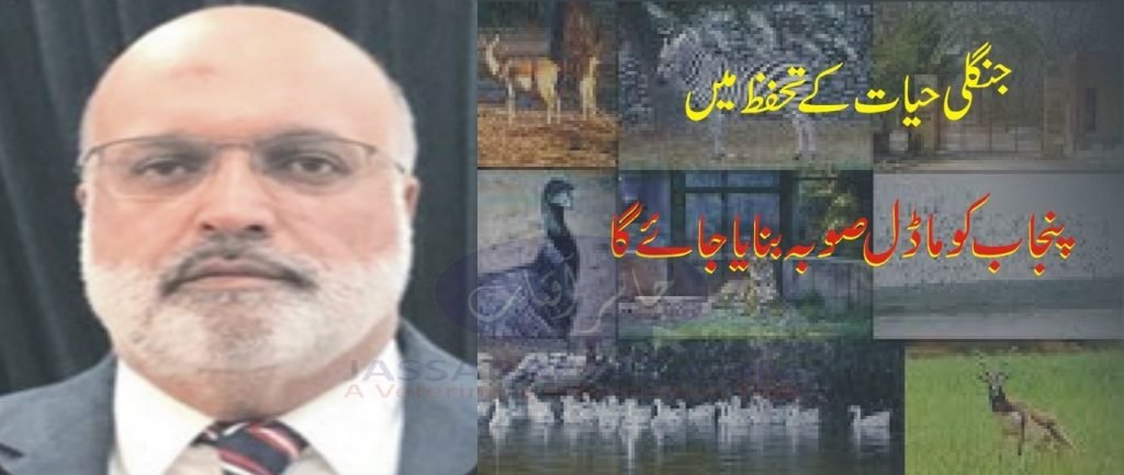 Model province for Wildlife Conservation