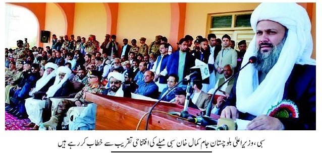 Sibi fair, CM Balochistan participated
