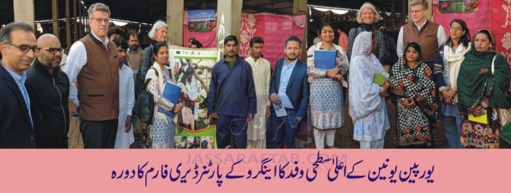 Engro Partner Dairy Farm