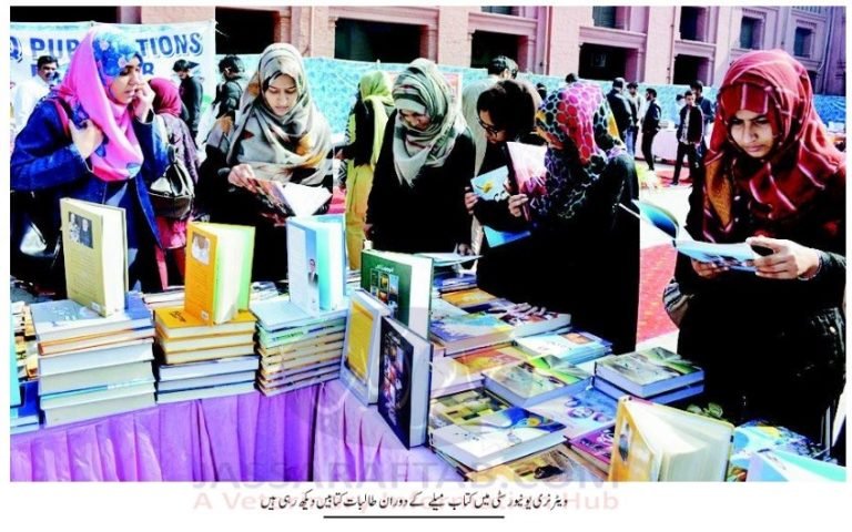 UVAS Book Fair